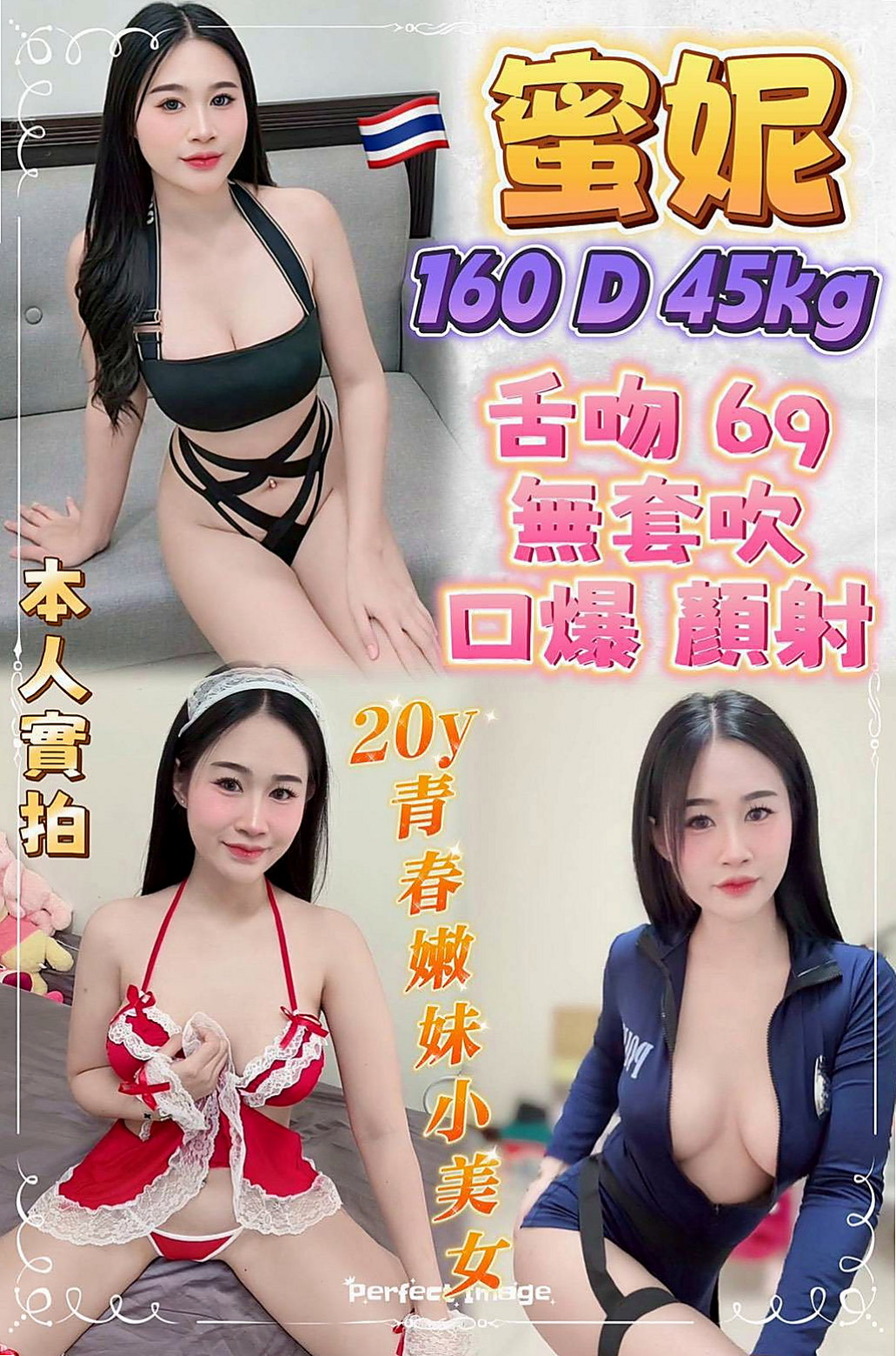 TICKET: 凡娜 @ 大社找妹妹 / 饑渴人妻 / 身高169cm / 體重43kg / 胸圍E罩杯 / 年齡20歲 / #騷貨老師值得你約 床上超級淫蕩 很敏感 水多 聲音好聽 幹起來超刺激